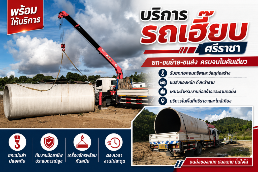 รถเฮี๊ยบยกถังน้ำมันขนาดใหญ่ในพื้นที่ศรีราชา ชลบุรี